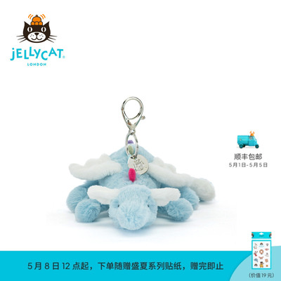 英国Jellycat天空龙包包挂饰毛绒挂件玩偶钥匙扣礼物2026春夏新品