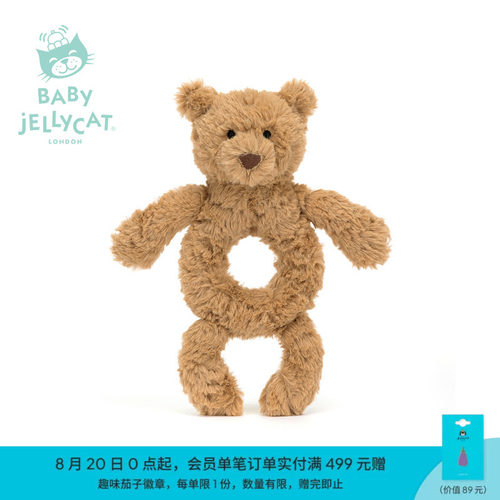 英国Jellycat巴塞罗熊摇铃手圈婴儿摇铃玩具安抚宝宝陪伴玩偶公仔