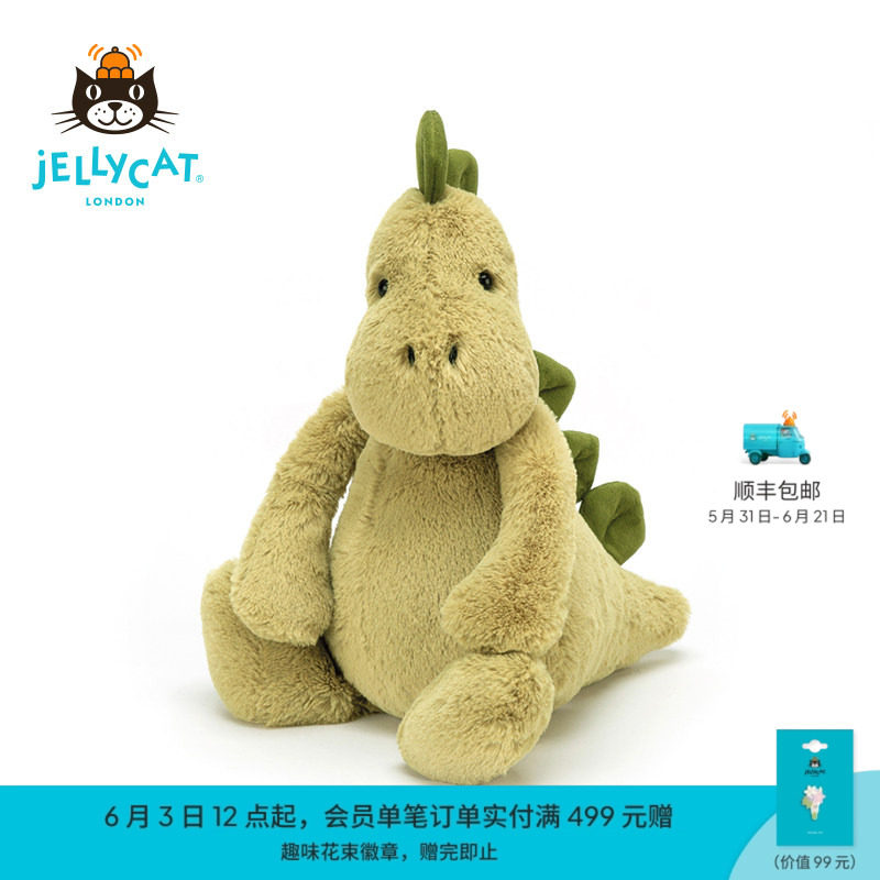 英国Jellycat害羞恐龙毛绒玩具安抚玩偶儿童公仔娃娃陪伴生日礼物