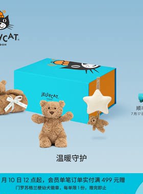 英国Jellycat温暖守护礼盒巴塞罗熊毛绒玩偶拉铃毛毯安抚儿童礼物