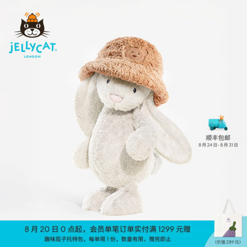 英国Jellycat巴塞罗熊渔夫帽毛绒玩偶娃娃小熊帽子生日礼物送礼