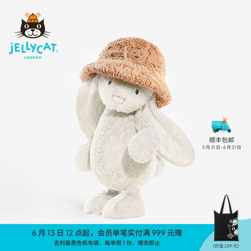 英国Jellycat巴塞罗熊渔夫帽毛绒玩偶娃娃小熊帽子生日礼物送礼