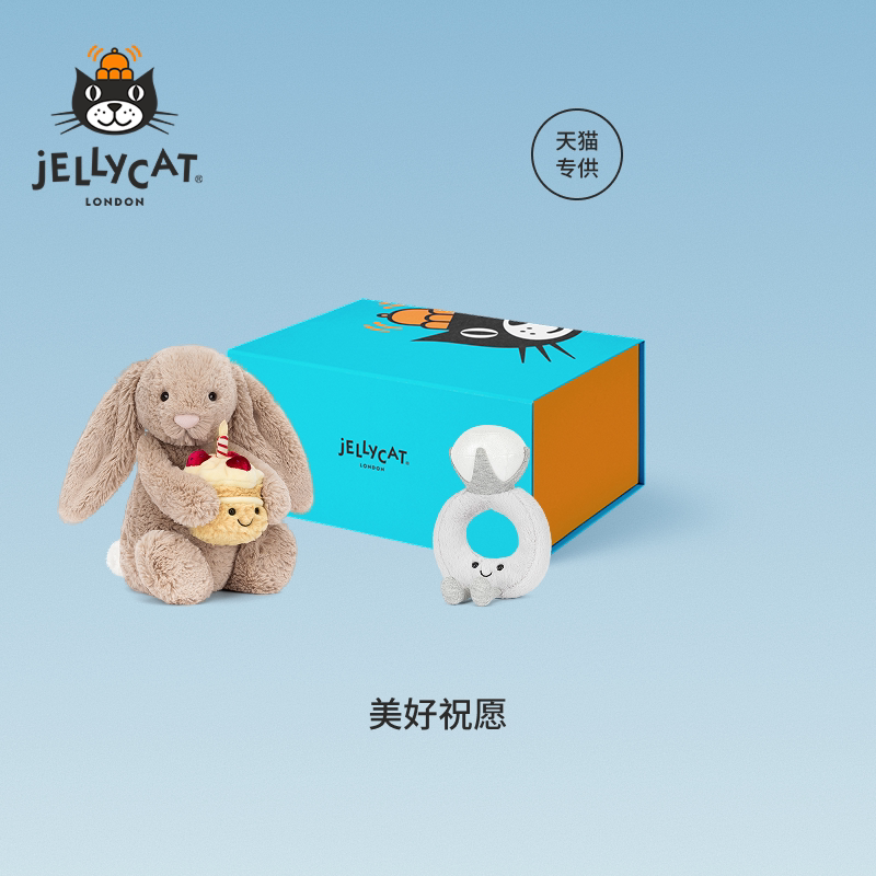 Jellycat美好祝愿礼盒毛绒玩具娃娃玩偶公仔情人节新婚礼物送礼