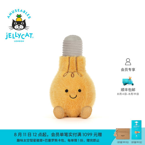 英国Jellycat趣味灯泡毛绒玩偶娃娃公仔玩具礼物送礼