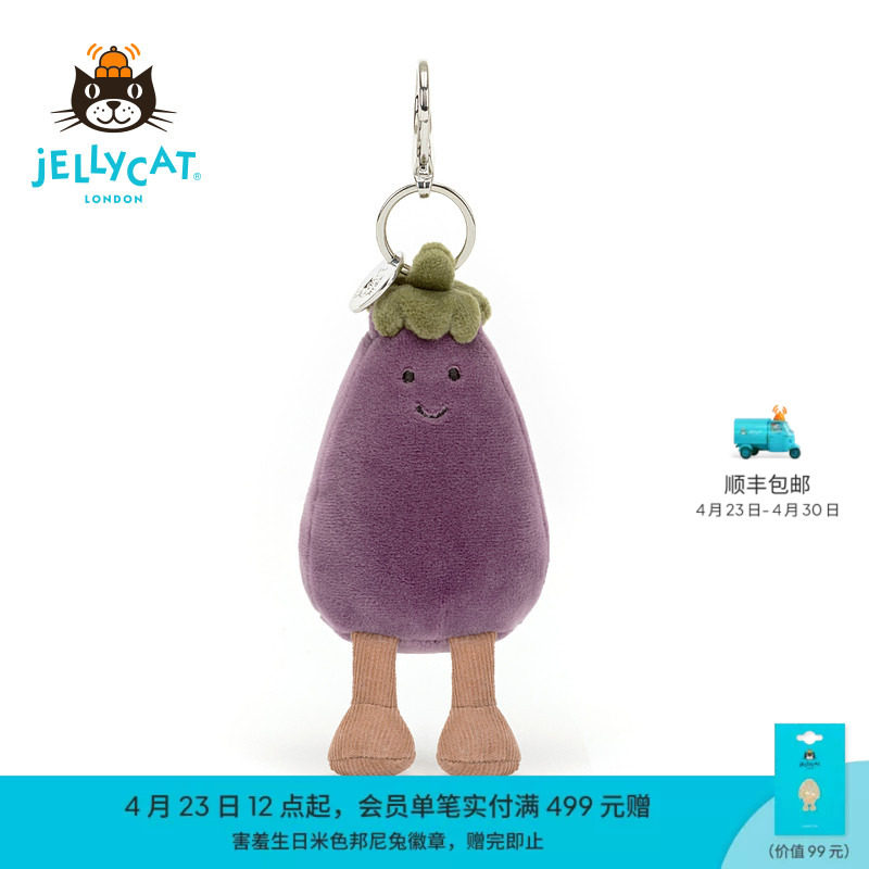 英国Jellycat趣味茄子包包挂饰挂件钥匙扣毛绒玩偶玩具生日礼物