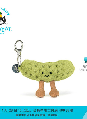 英国Jellycat趣味酸黄瓜包包挂饰毛绒挂件钥匙扣礼物2026春夏新品