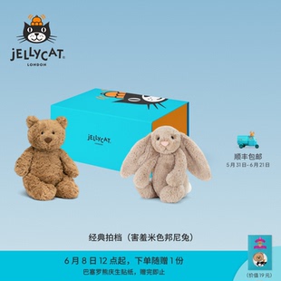 英国Jellycat经典拍档礼盒毛绒玩具娃娃玩偶新婚结婚婴儿礼物送礼