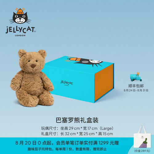 Jellycat盛意礼赞礼盒集合手捧花毛绒玩偶娃娃玩具生日新婚礼物