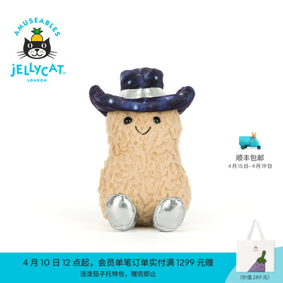 英国Jellycat趣味花生星际牛仔装毛绒玩偶公仔玩具生日礼物新品