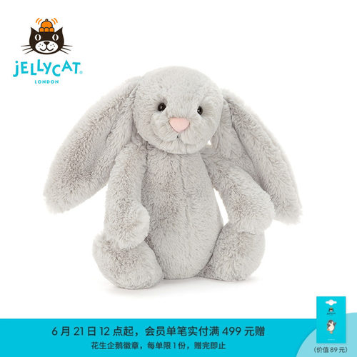 英国Jellycat害羞银色邦尼兔玩偶