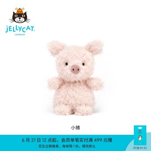 英国Jellycat小猪公仔玩偶