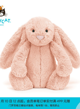 英国Jellycat害羞胭脂粉色邦尼兔毛绒玩具兔子玩偶娃娃生日礼物