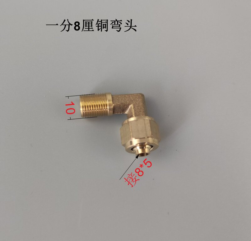 牙椅水气管减压阀接头一分两分4厘6厘8厘直通弯头空压牙科椅配件