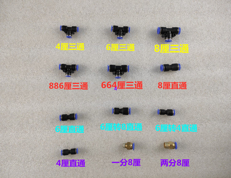 牙科塑料4 6 8 快插直通三通对通接嘴接头气管 空压机 牙科椅配件