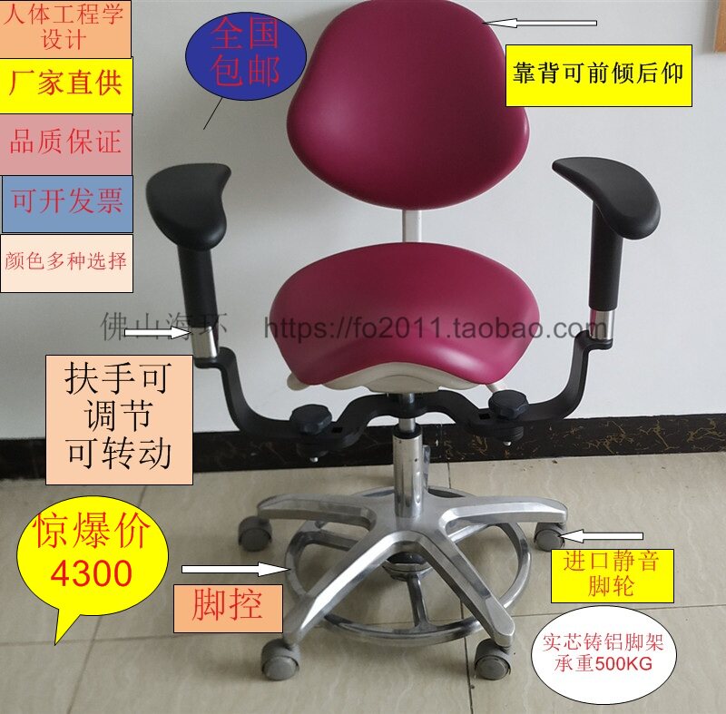 高品质 牙科口腔显微镜动态坐椅牙科医座生椅B超室脚控椅根管手术