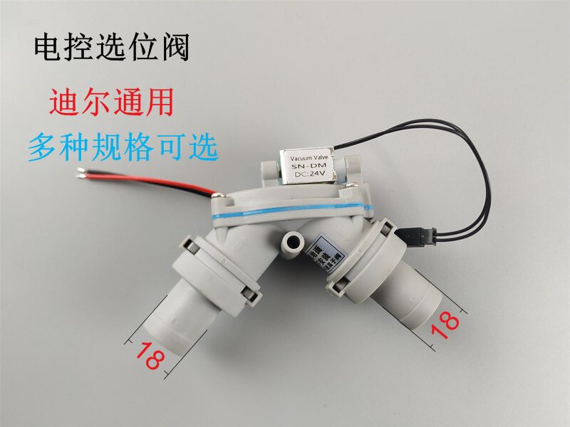 牙椅负压泵抽吸电控选位阀迪尔通用牙科抽吸系统选位阀负压泵配件