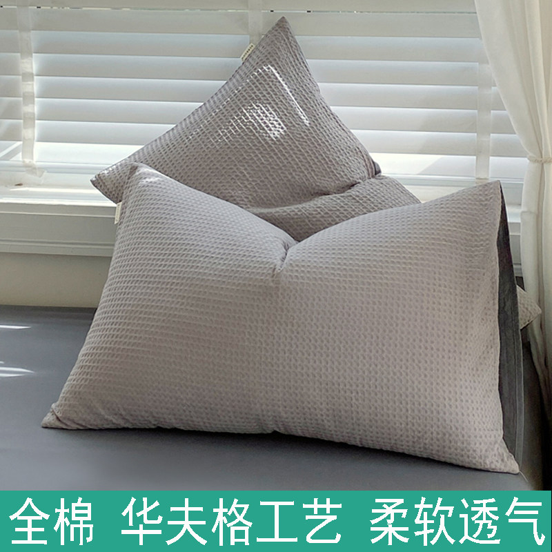 华夫格纹纯棉枕套简约纯色枕头套