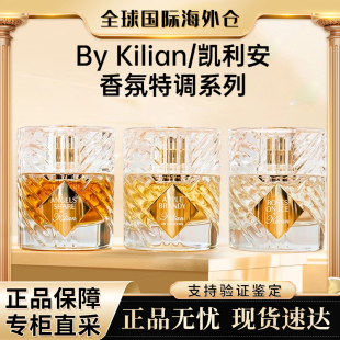 Kilian/凯利安香水冰雪玫瑰苹果白兰地圣木天使之享狂野淑女正品