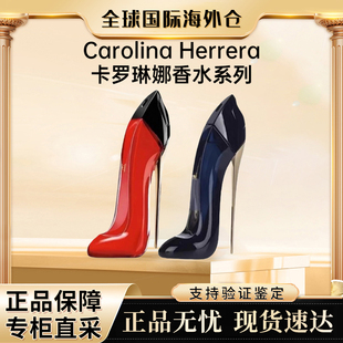CH卡罗琳娜香水无畏女王高跟鞋 不驯女王好女孩绯红花香清新花香调