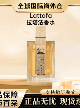 Lattafa Angham拉塔法安哈姆Goddess女神平替 男女士音符中东香氛