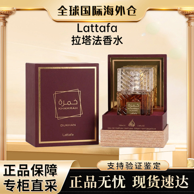 Lattafa拉塔法卡姆拉咖啡香水