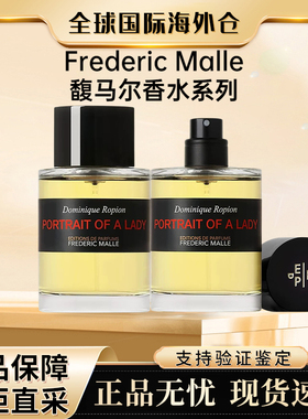 【官方正品】FM馥马尔香水一轮玫瑰贵妇肖像狂野麝香浓缩苦橙情人