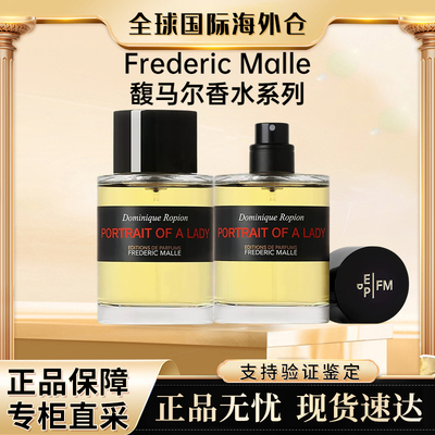 正品FM馥马尔香水一轮玫瑰贵妇