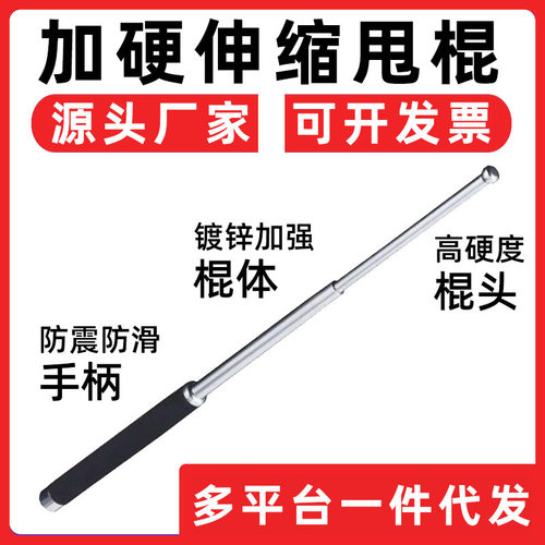 甩棒便携车载防身武器用品合法