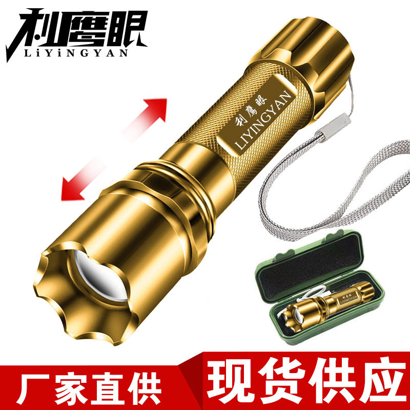 强光手电USB可充电迷你学生照明