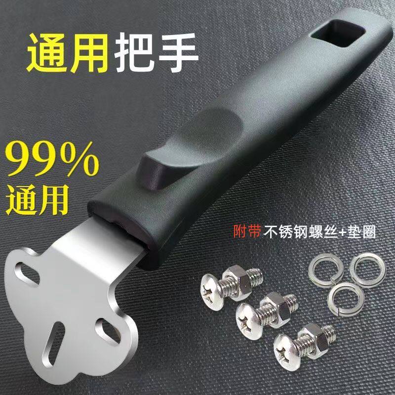 通用型三孔炒锅手柄把子炒菜锅