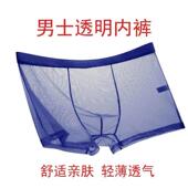 男士 无痕 潮低腰时尚 内裤 透明全露透走光超薄潮流平角冰丝宽松夏季