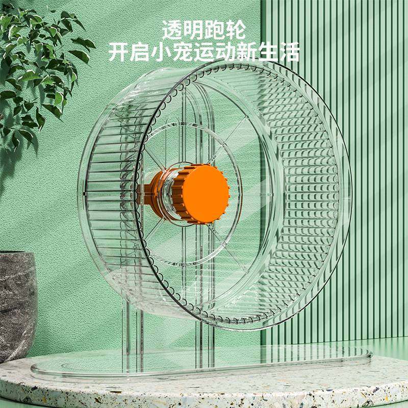 仓鼠支架跑轮金丝熊加宽加大玩具
