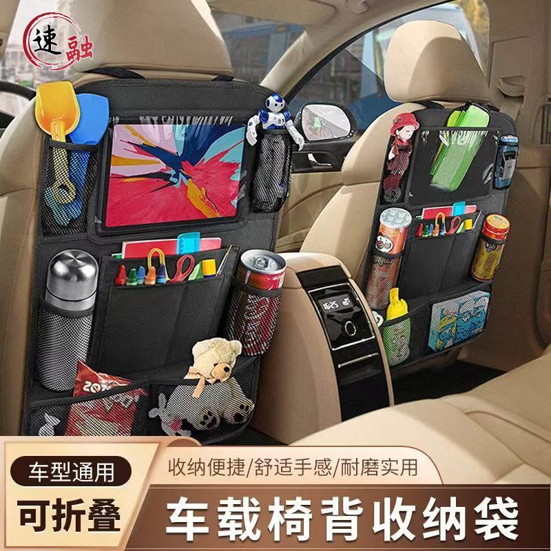 汽车座椅后背收纳袋车载牛津布