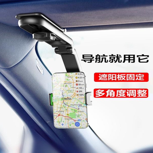 车载遮阳板AR导航支撑架汽车内第一视角手机拍摄固定支架直播神器