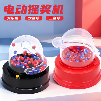 彩票经典款选号盒双色球大乐透