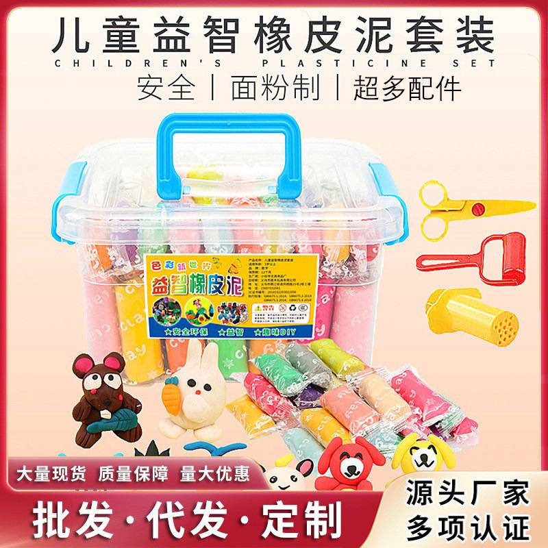 儿童无毒彩泥超轻粘土太空泥