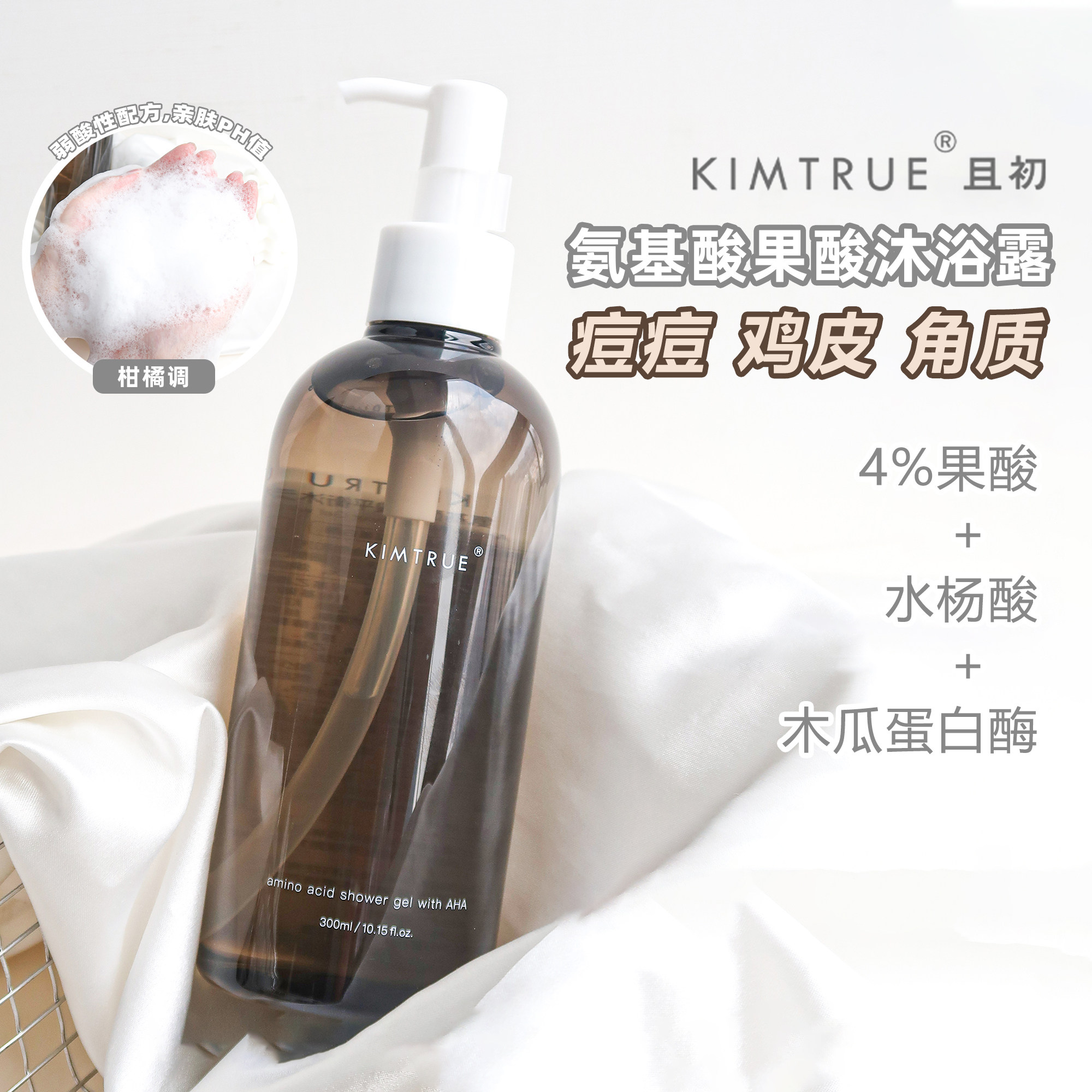 含有果酸跟水杨酸的身体乳(含水杨酸好果酸的身体乳推荐)