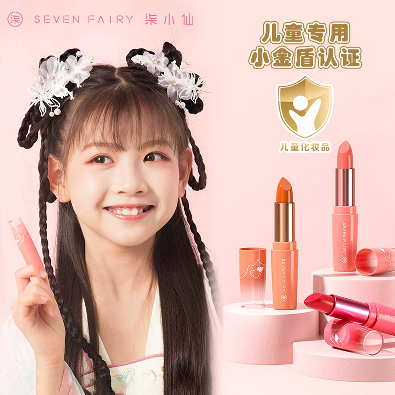 儿童舞台妆彩妆专用口红小女孩专用六一儿童节口红无毒吃小金盾
