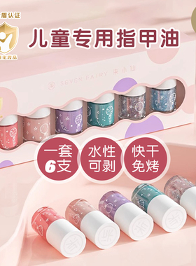 儿童指甲油水性可剥小金盾