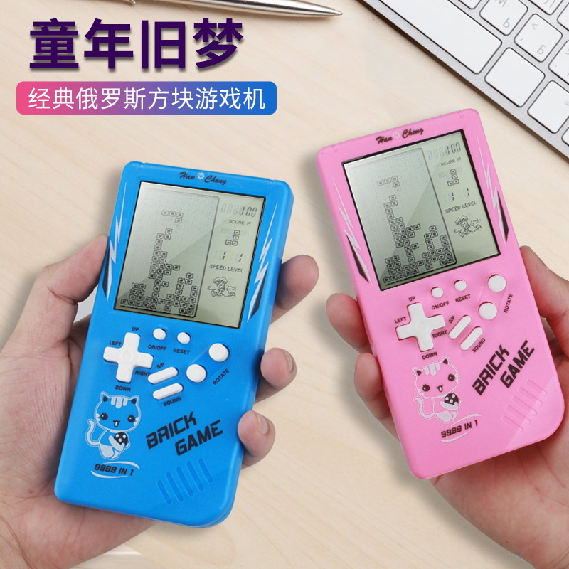俄罗斯方块掌上游戏机儿童益智玩具横屏电子游游机男孩女孩