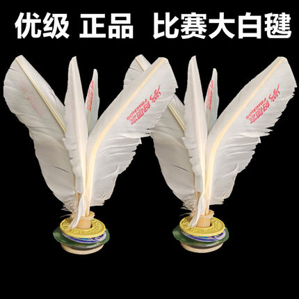 好朋友毽子白色鹅毛毽子成人毽球耐踢比赛儿童中小学生大腱健踺子