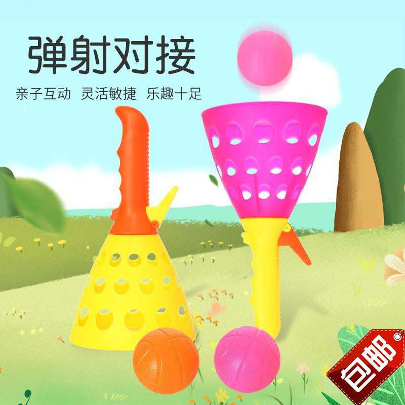 对接互动乒乓弹射球户外亲子玩具