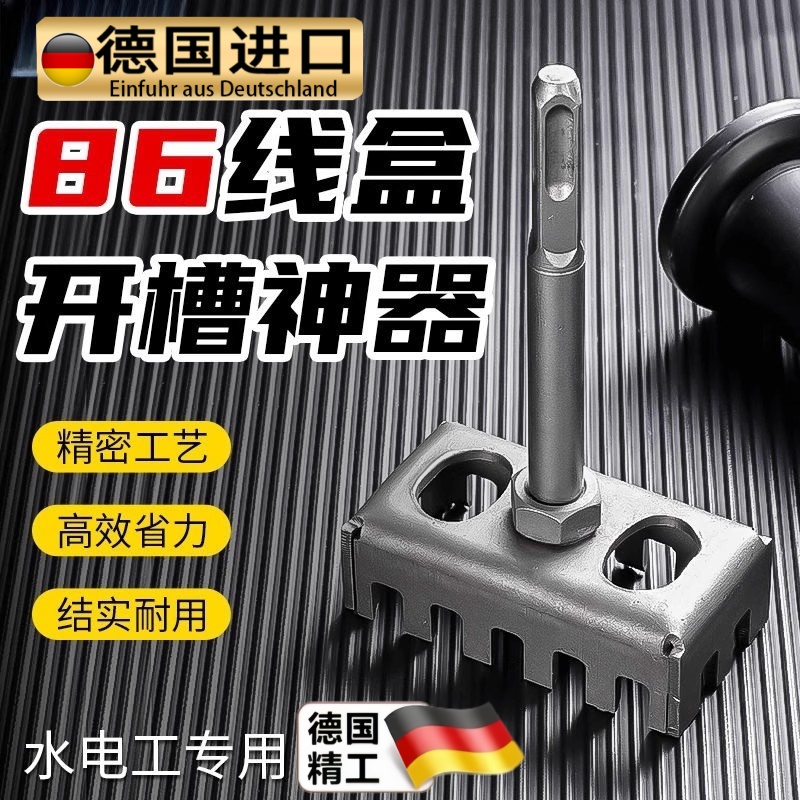 新款快速方形打孔神器开槽机水电安装线槽86线盒电动墙面水电工