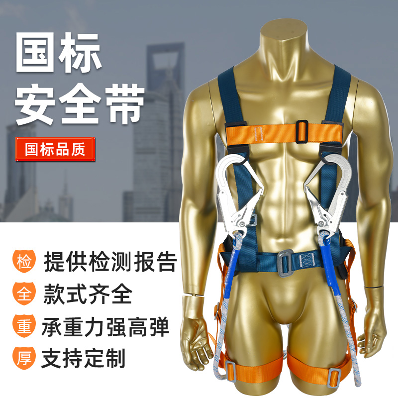 安全带高空作业施工保险带电工工地全身式双挂钩安全绳五点式户外