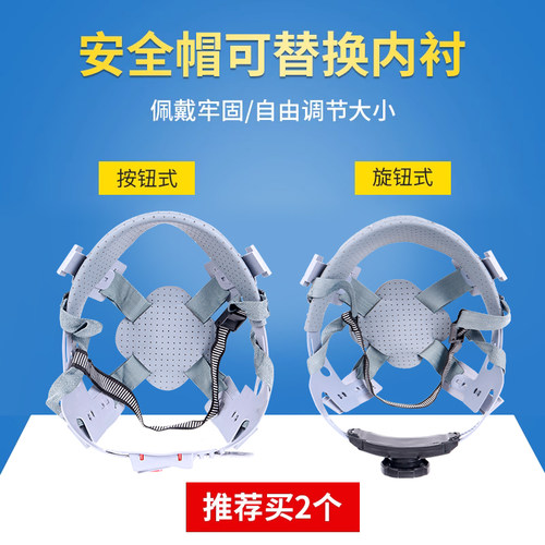 安全帽衬套可拆卸四点通用吸汗