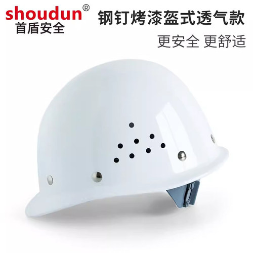 安全帽工地头盔施工劳保透气头帽