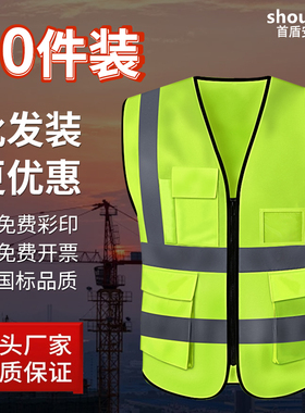 反光背心安全马甲定制印logo工地反光衣工作服交通施工年检荧光绿