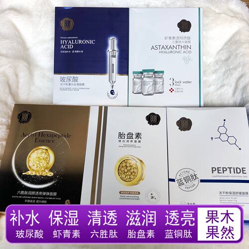 果木果然旗舰店推荐新款补水面膜