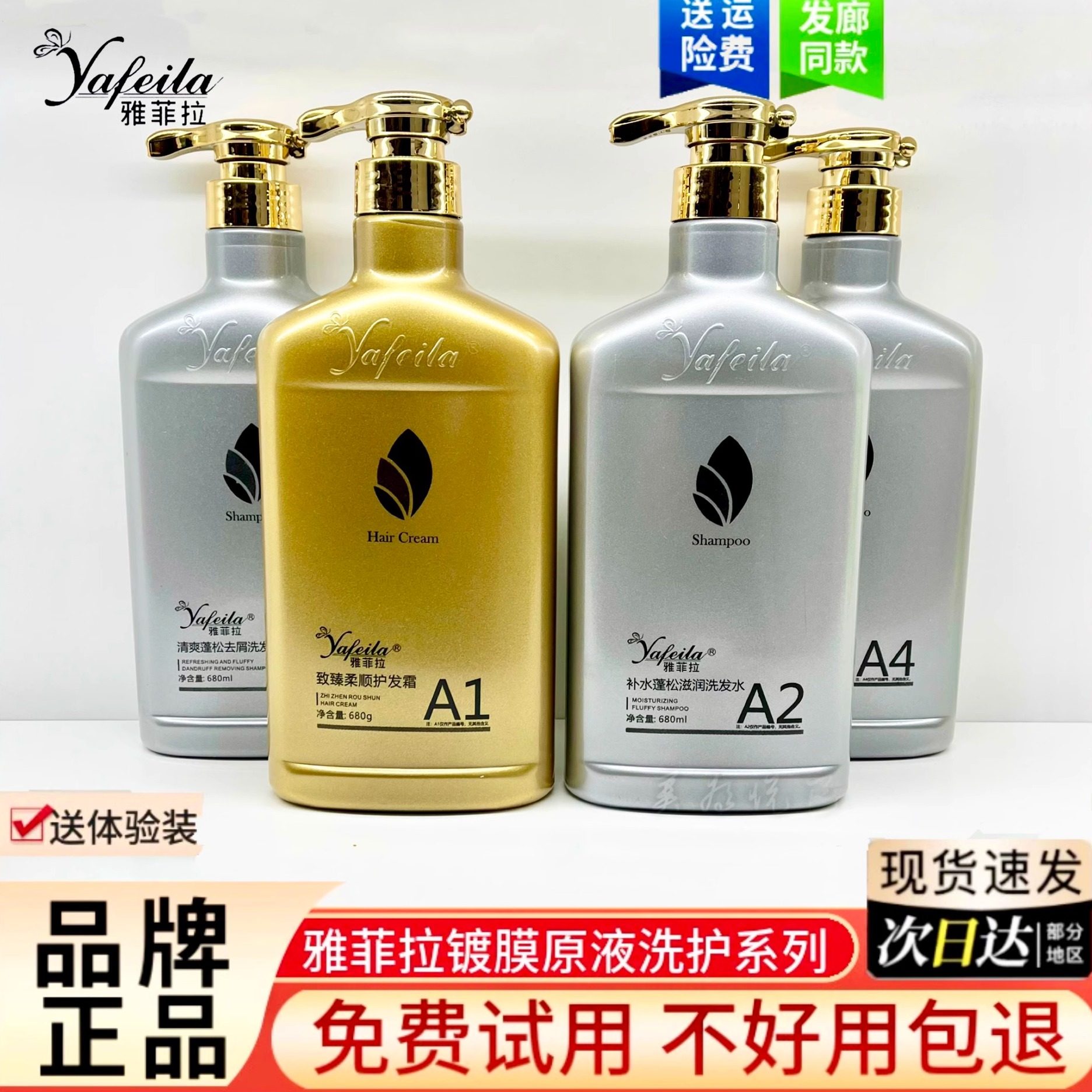 雅菲拉闪亮镀膜发膜洗护发套装发膜顺滑滋养控油去屑留香发廊同款,美发护发/假发,洗发水,淘宝优惠券,粉丝福利购,淘宝优惠卷