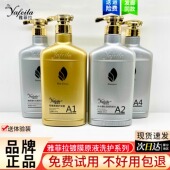 雅菲拉闪亮镀膜发膜洗护发套装 发膜顺滑滋养控油去屑留香发廊同款